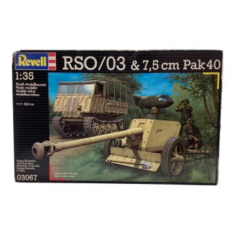 with Pak40 7.5cm砲 1/35 RSO オスト