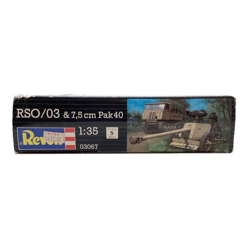 with Pak40 7.5cm砲 1/35 RSO オスト