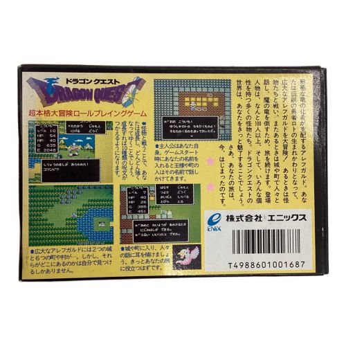 ファミコン用ソフト ドラゴンクエスト CERO A (全年齢対象)