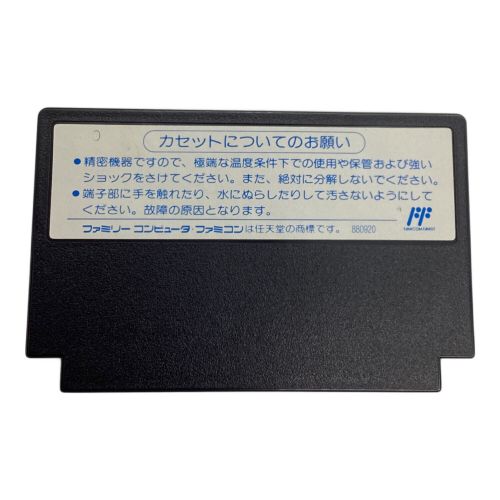 ファミコン用ソフト ドラゴンクエスト2 悪霊の神々 CERO A (全年齢対象)