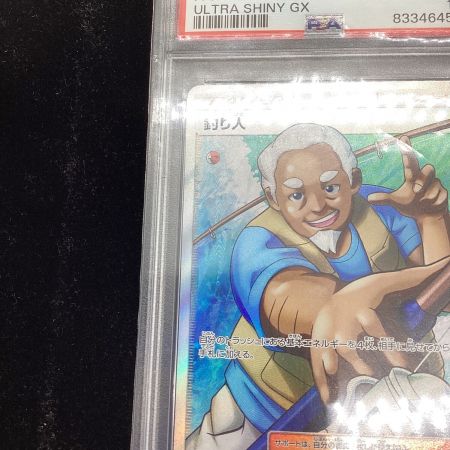 ポケモンカード PSA10 釣り人 154/150 SR｜トレファクONLINE
