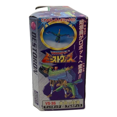 TAKARA (タカラ) アクションフィギュア ※付属品現状販売 VS-36 本命の対決 マッハキックVSアルカディス 「トランスフォーマー ビーストウォーズ」