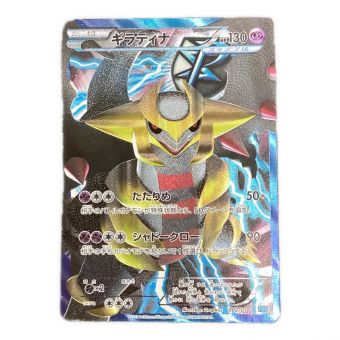 ポケモンカード ギラティナ 002/016 SR仕様
