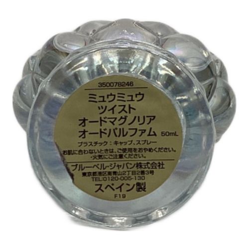 MIU MIU (ミュウミュウ) オードパルファム ツイストオードマグノリア 50ml 残量80%-99%