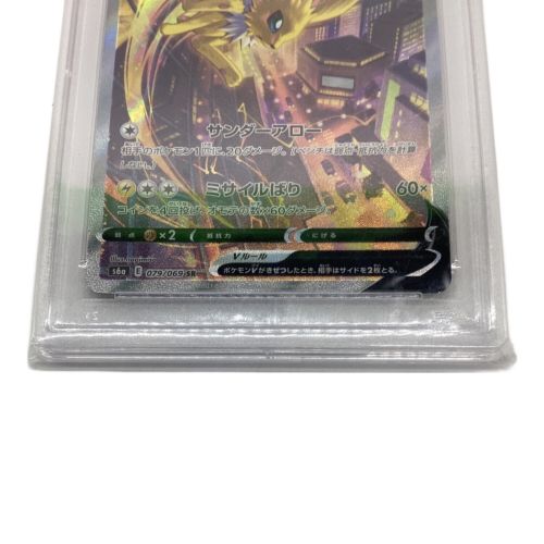 ポケモンカード PSA10 サンダースV 079/069 SR