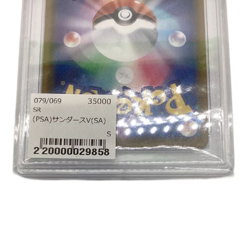 ポケモンカード PSA10 サンダースV 079/069 SR