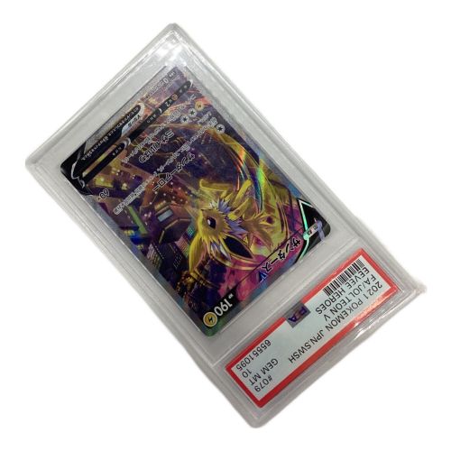 ポケモンカード PSA10 サンダースV 079/069 SR