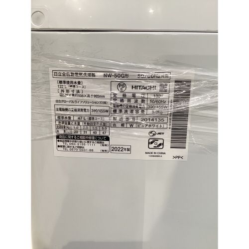 HITACHI (ヒタチ) 全自動洗濯機 5.0kg NW-50G 2022年製 クリーニング済