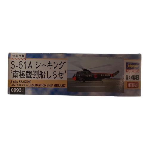 Hasegawa (ハセガワ) プラモデル 飛行機 S-61A シーキング `南極観測船 しらせ`