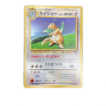 ポケモンカード プロモ Lv41 旧裏 カイリュー