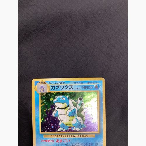 ポケモンカード 十字ホログラム カメックスLv52 旧裏面