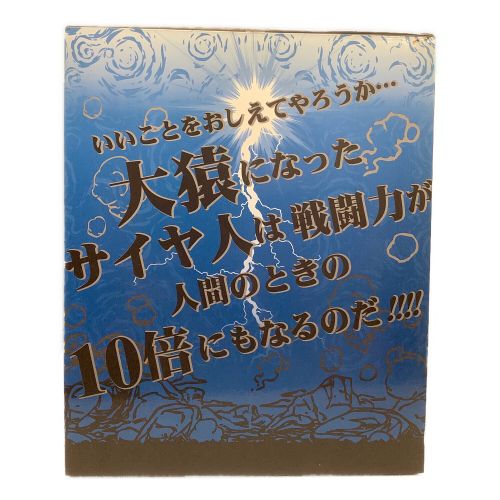 ドラゴンボール フィギュア 大猿ベジータvs孫悟空フィギュア