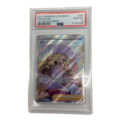 ポケモンカード PSA10 カトレア 080/070 SR