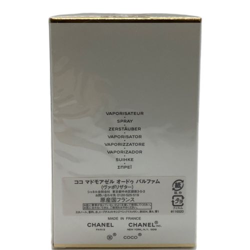 CHANEL (シャネル) オードパルファム マドモアゼル 100ml