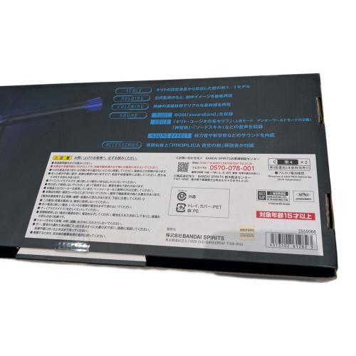 ソードアート・オンライン キャラクターグッズ アリシゼーション編 夜空の剣