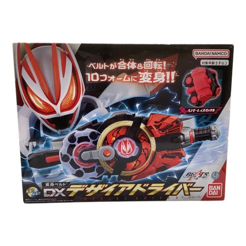 仮面ライダーギーツ (カメンライダーギーツ) 仮面ライダー DXデザイアドライバー