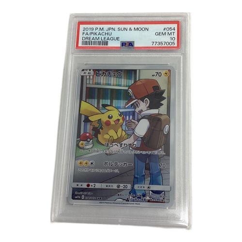 ポケモンカード ピカチュウ PSA10 054/049 CHR