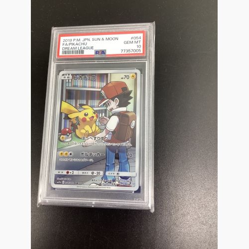 ポケモンカード ピカチュウ PSA10 054/049 CHR