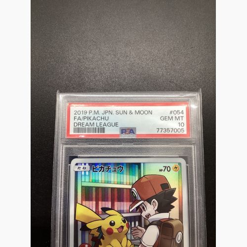 ポケモンカード ピカチュウ PSA10 054/049 CHR