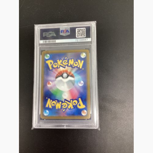 ポケモンカード セレナ PSA10 081/068 SR