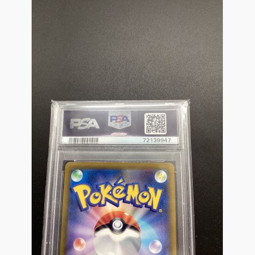 ポケモンカード セレナ PSA10 081/068 SR