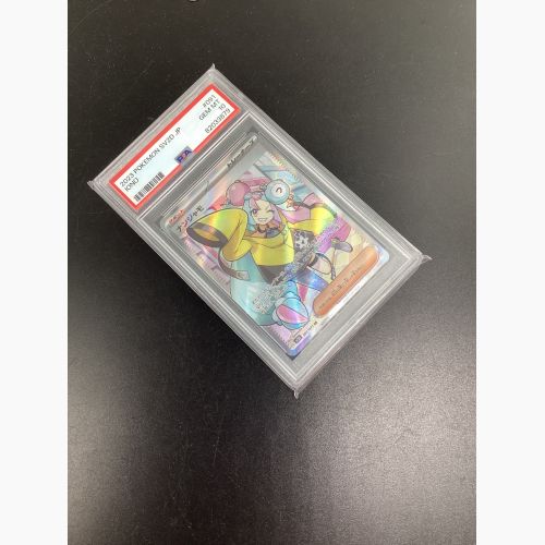 ポケモンカード PSA10 091/071 ナンジャモ SR