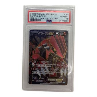 ポケモンカード @ グラードンEX 054/052 SR PSA10