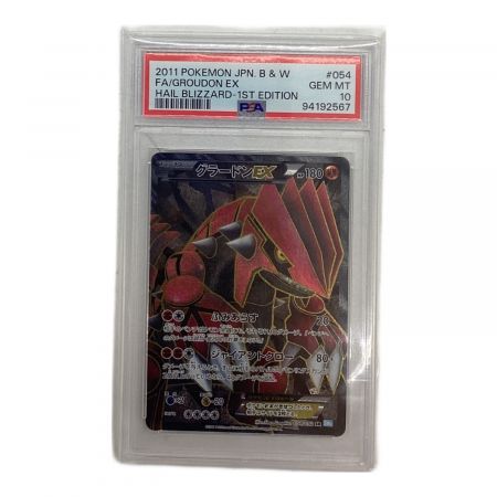 ポケモンカード @ グラードンEX 054/052 SR PSA10｜トレファクONLINE