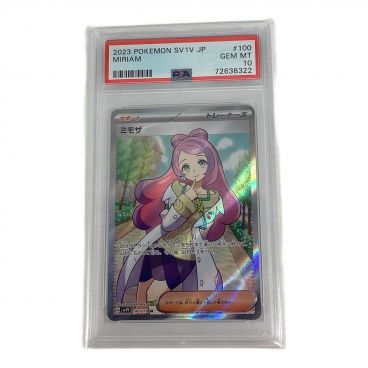 ポケモンカード 〔PSA10鑑定済〕アセロラの予感【SR】{255/184}｜トレファクONLINE