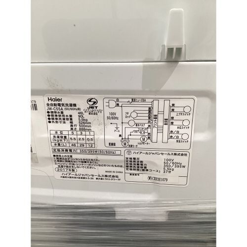 Haier (ハイアール) 全自動洗濯機 5.5kg JW-C55A 2017年製 クリーニング済 50Hz／60Hz