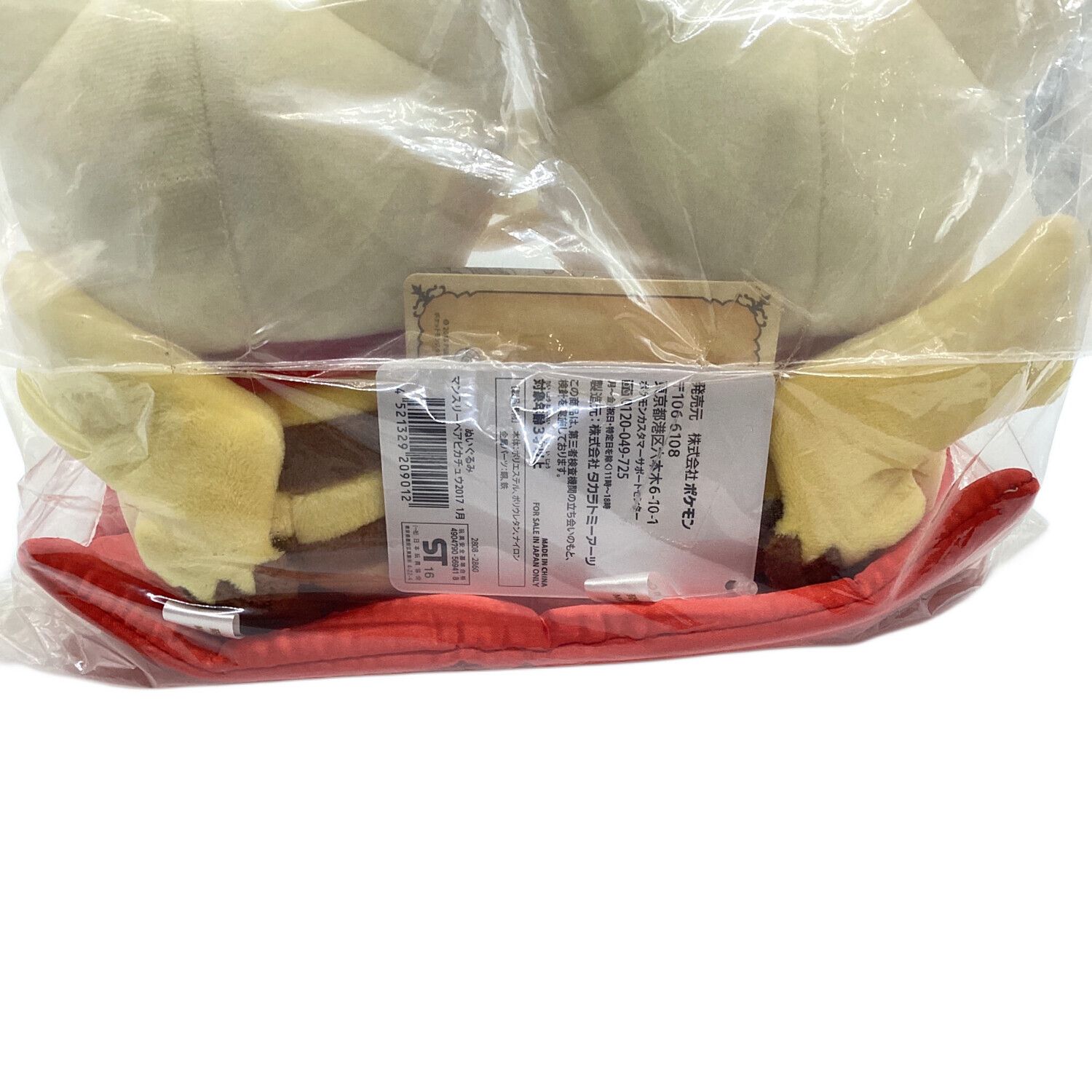 ヌイグルミ タグ付き/@ マンスリーペアピカチュウ 2017 1月