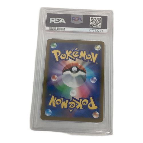 ポケモンカード ユウリ 276/184 SR PSA10｜トレファクONLINE