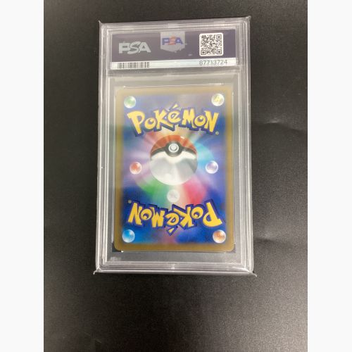 ポケモンカード ユウリ 276/184 SR PSA10