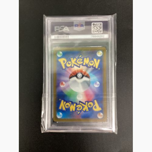 ポケモンカード ナンジャモ 091/071 SR PSA10