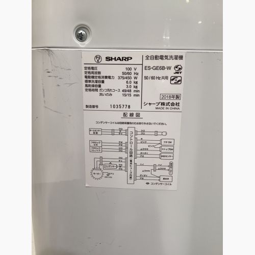 SHARP (シャープ) 全自動洗濯機 59 6.0kg ES-GE6B-W 2018年製 クリーニング済 50Hz／60Hz