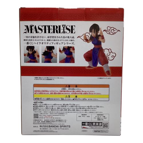 ドラゴンボール フィギュア B賞 チチ MASTERLISE