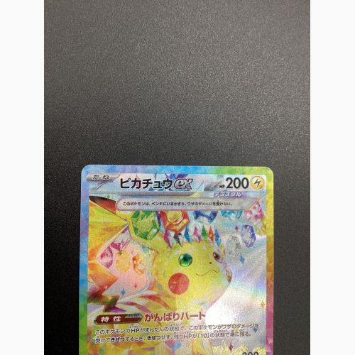 ポケモンカード ピカチュウex 132/106 SAR