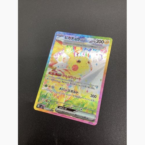 ポケモンカード ピカチュウex 132/106 SAR