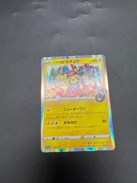 ポケモンカード シブヤのピカチュウ 002/S-P｜トレファクONLINE