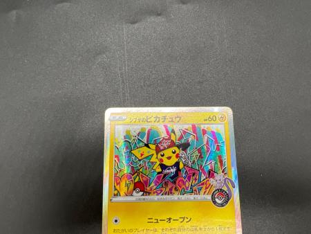 ポケモンカード シブヤのピカチュウ 002/S-P｜トレファクONLINE