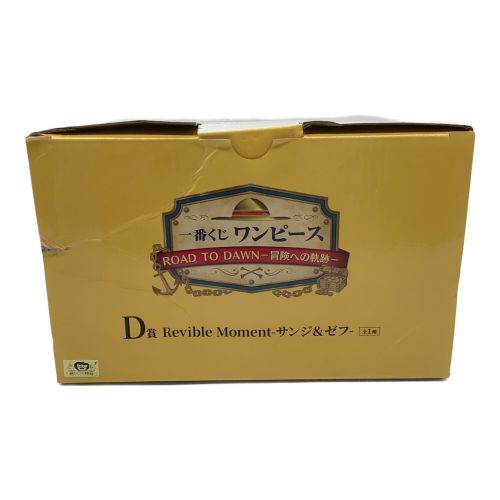 フィギュア 一番くじ ONE PIECE ROAD TO DAWN -冒険への軌跡- D賞 Revible Moment -サンジ&ゼフ-