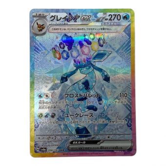ポケモンカード グレイシアex 206/187 SAR
