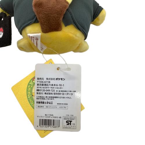 マンスリーピカチュウ 2015 4月