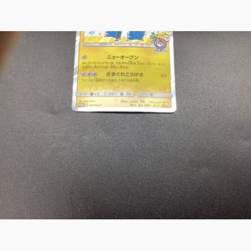 ポケモンカード 漫才ごっこピカチュウ