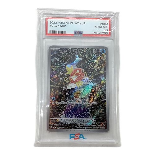 ポケモンカード コイキング 080/073 AR PSA10