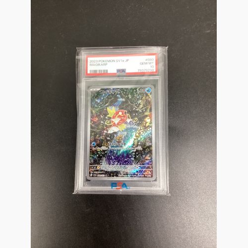 ポケモンカード コイキング 080/073 AR PSA10