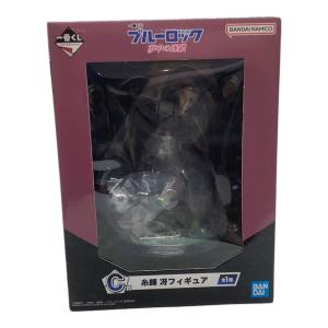 ブルーロック フィギュア 夢中の連鎖 C賞 糸師 冴フィギュア 一番くじ