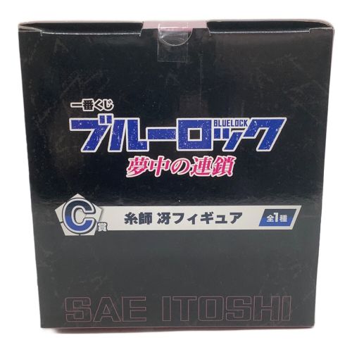 ブルーロック フィギュア 夢中の連鎖 C賞 糸師 冴フィギュア 一番くじ