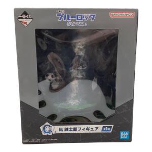 ブルーロック フィギュア 存在の証明 C賞 凪 誠士郎フィギュア 一番くじ