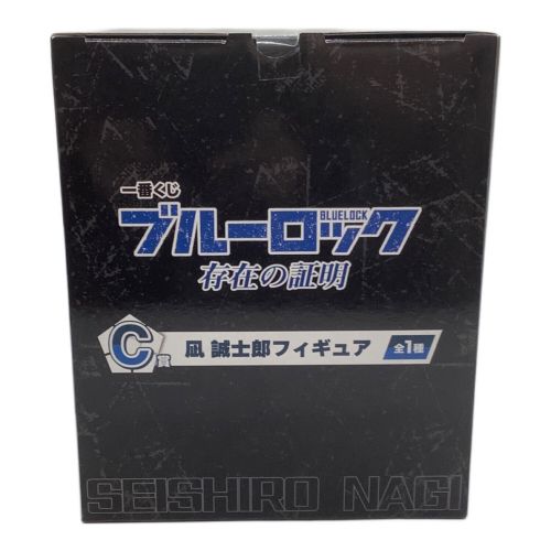 ブルーロック フィギュア 存在の証明 C賞 凪 誠士郎フィギュア 一番くじ
